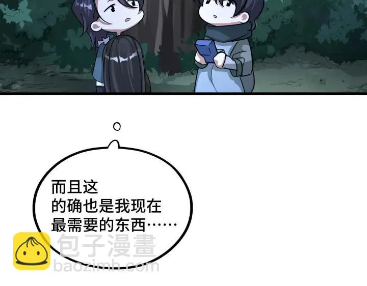 第46话 财迷云息（下） 第11页