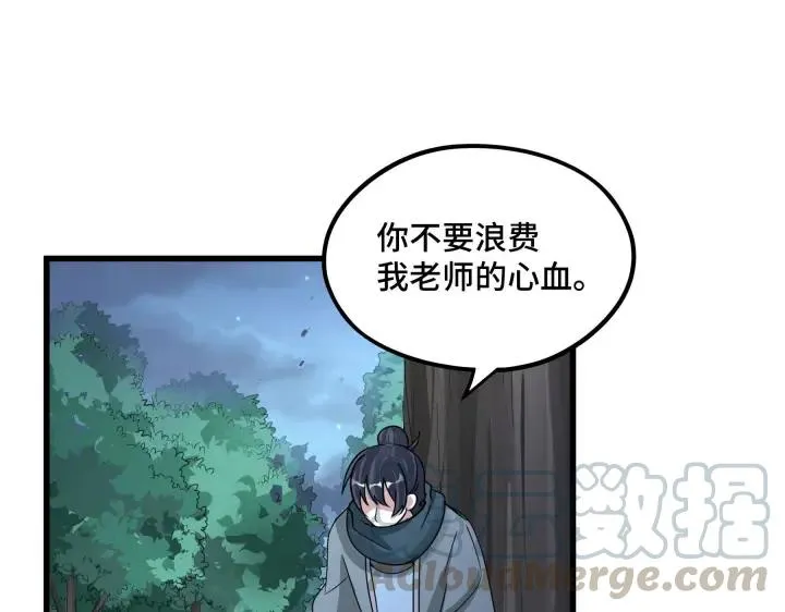 第46话 财迷云息（下） 第13页