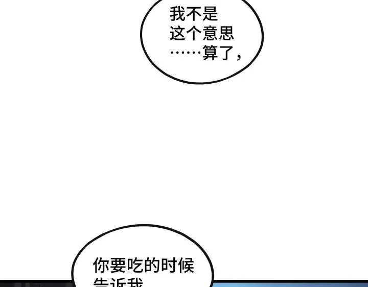第46话 财迷云息（下） 第15页