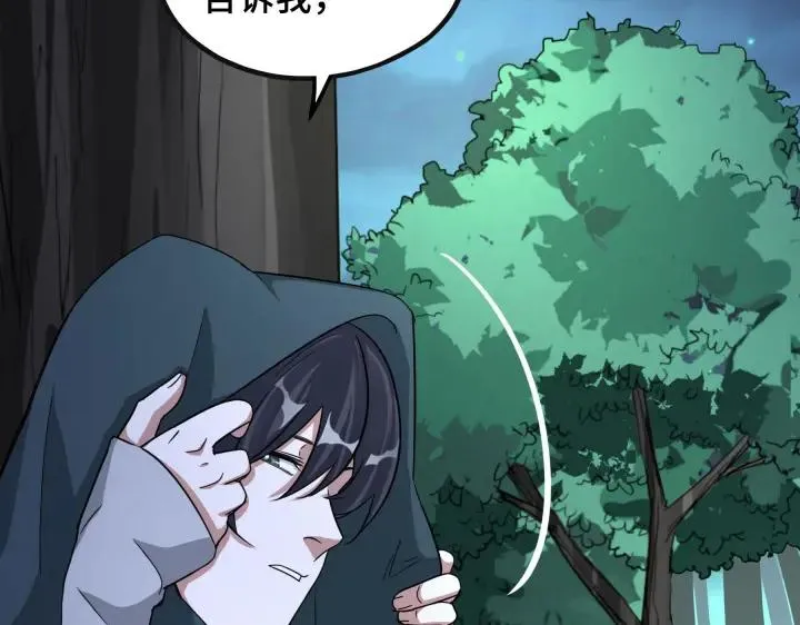 第46话 财迷云息（下） 第16页
