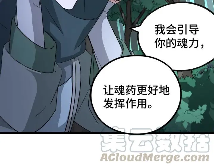 第46话 财迷云息（下） 第17页