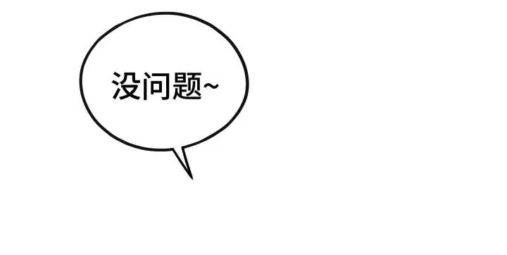 第46话 财迷云息（下） 第18页