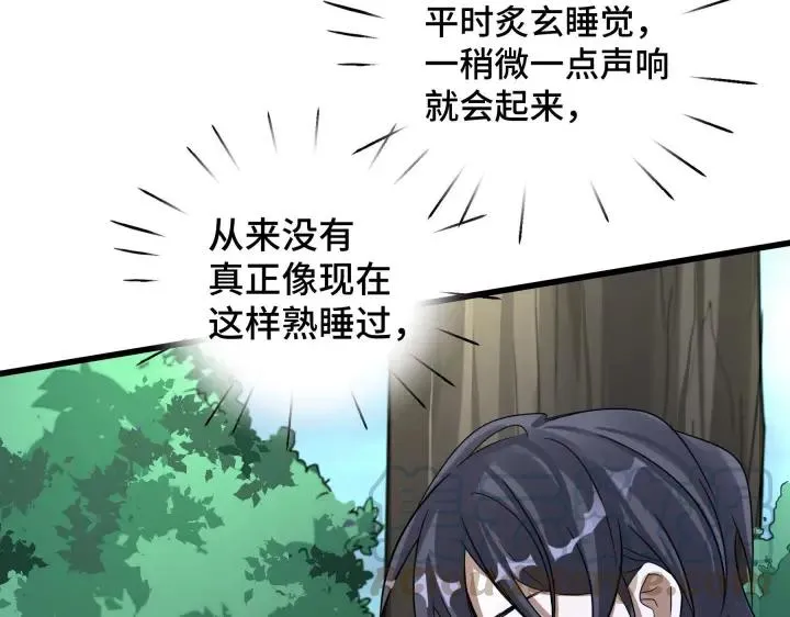 第46话 财迷云息（下） 第21页