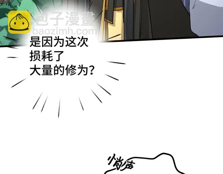 第46话 财迷云息（下） 第23页