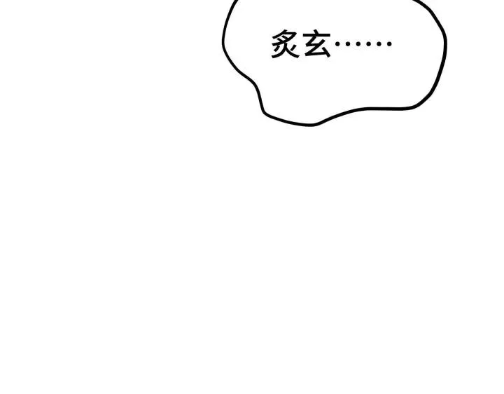 第46话 财迷云息（下） 第24页