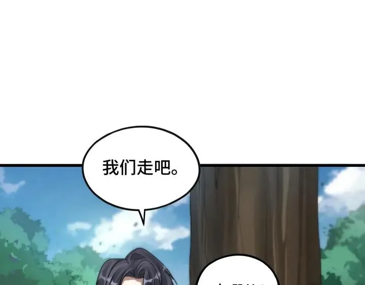 第46话 财迷云息（下） 第26页