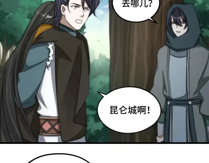 第46话 财迷云息（下） 第27页