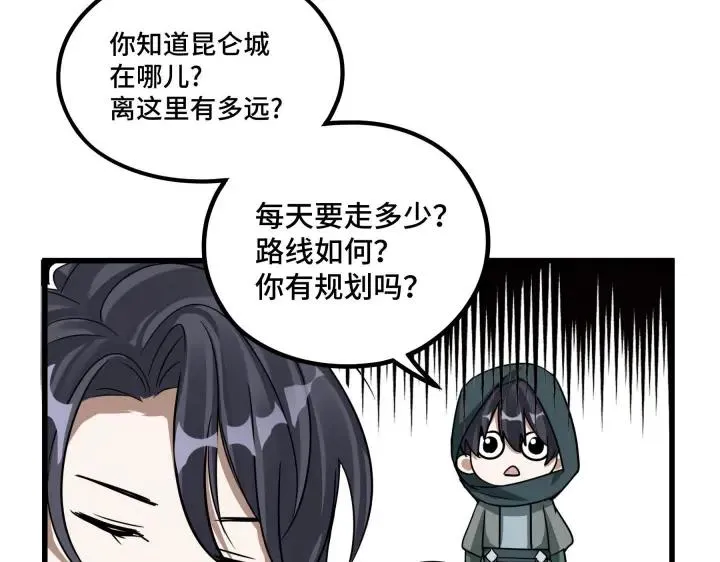 第46话 财迷云息（下） 第28页