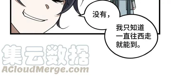 第46话 财迷云息（下） 第29页