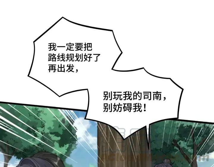 第46话 财迷云息（下） 第33页