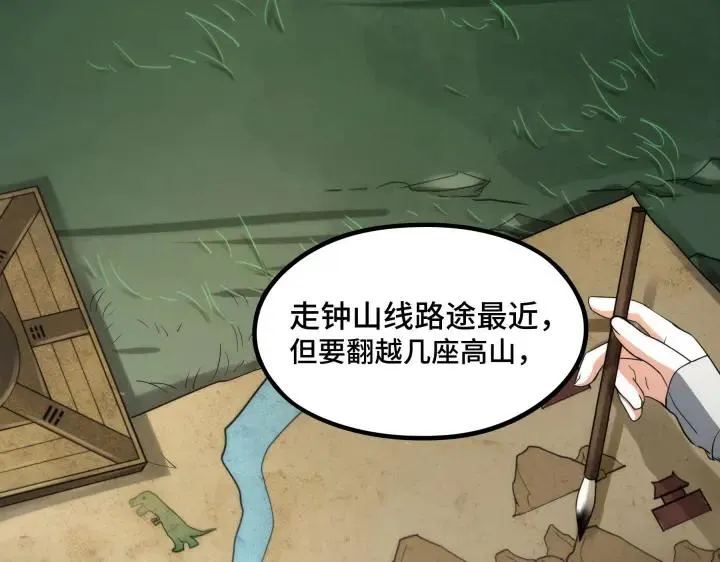 第46话 财迷云息（下） 第35页