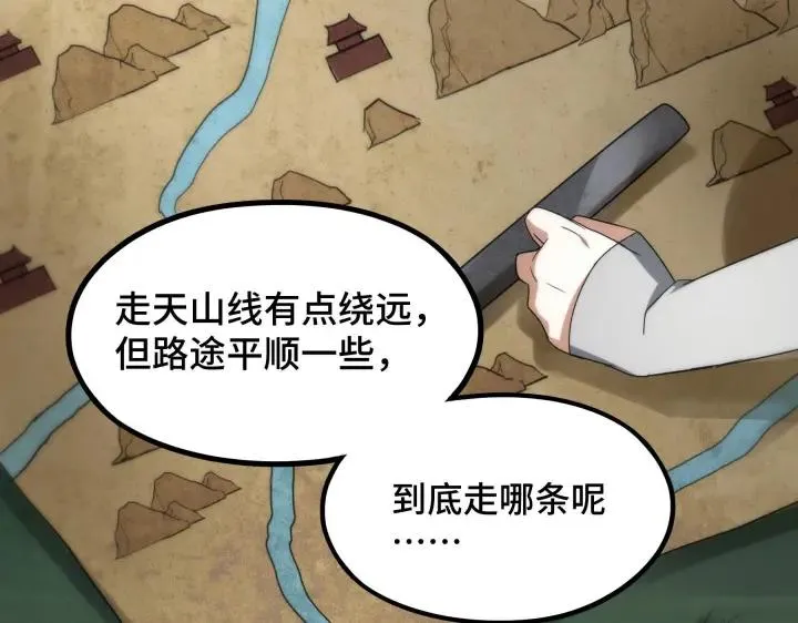 第46话 财迷云息（下） 第36页