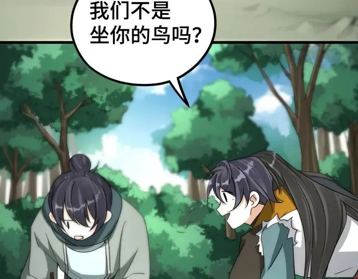 第46话 财迷云息（下） 第38页