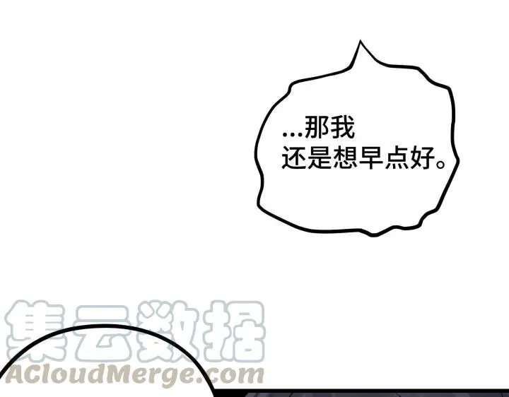 第46话 财迷云息（下） 第41页