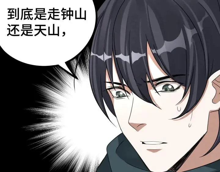 第46话 财迷云息（下） 第42页