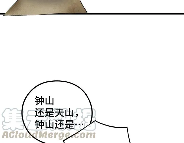 第46话 财迷云息（下） 第45页