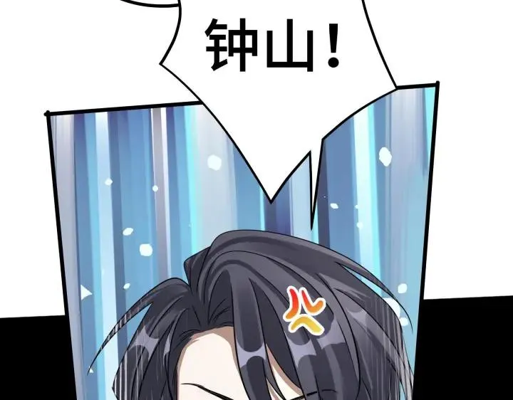 第46话 财迷云息（下） 第46页