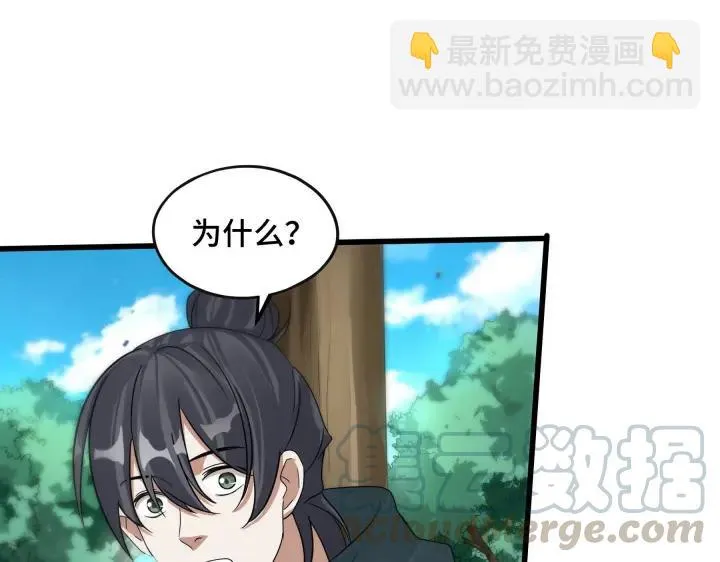 第46话 财迷云息（下） 第49页