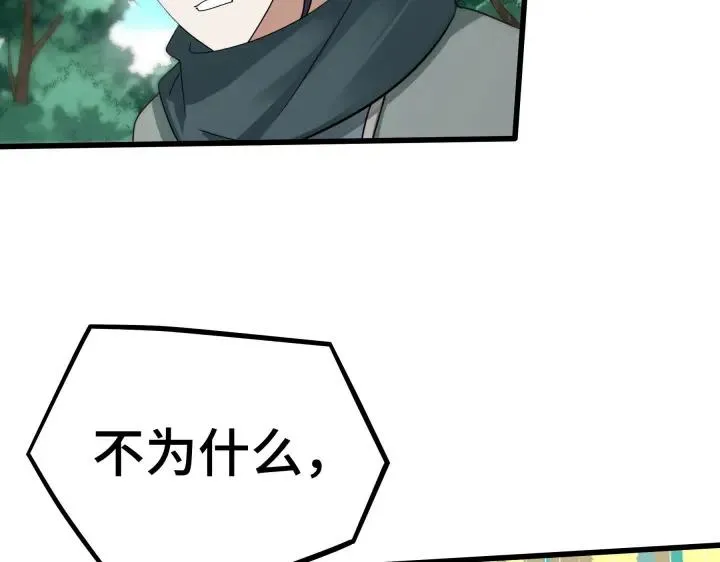 第46话 财迷云息（下） 第50页
