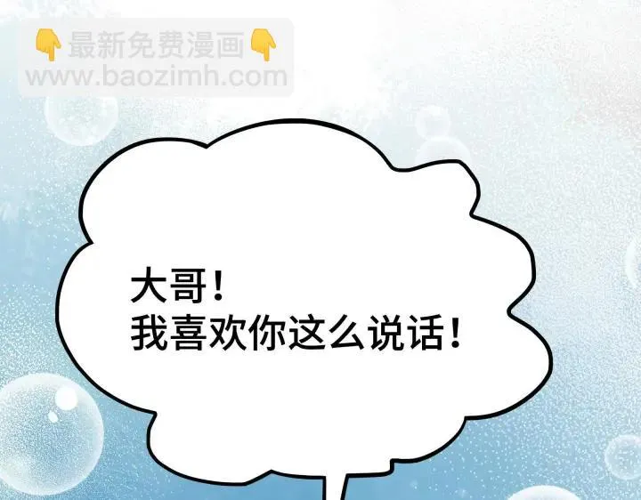 第46话 财迷云息（下） 第54页