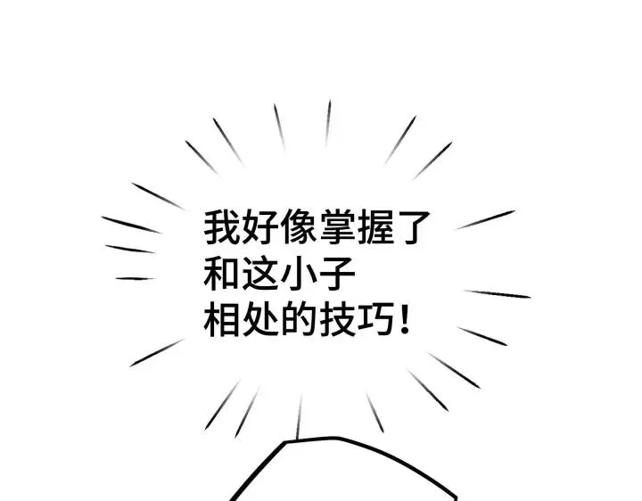 第46话 财迷云息（下） 第58页