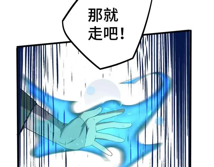第46话 财迷云息（下） 第59页
