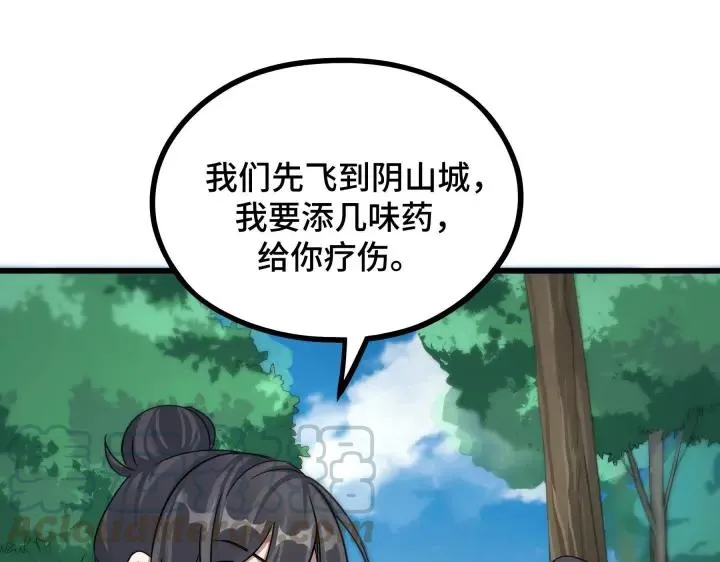 第46话 财迷云息（下） 第65页