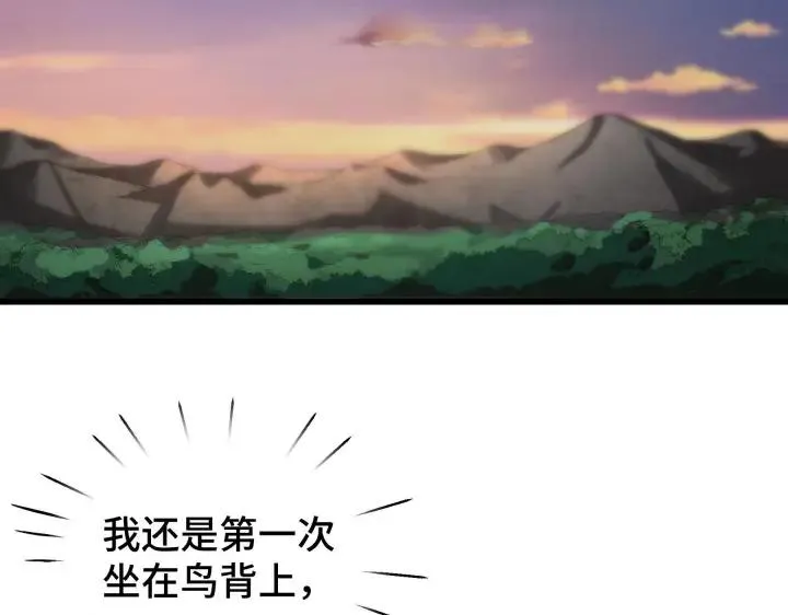 第46话 财迷云息（下） 第70页