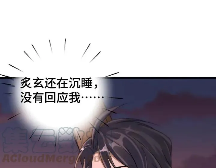 第46话 财迷云息（下） 第77页