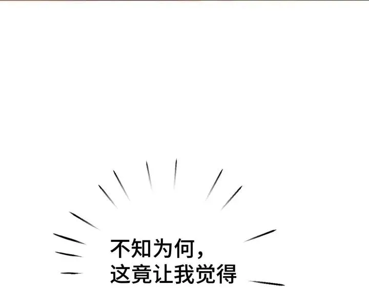第46话 财迷云息（下） 第79页