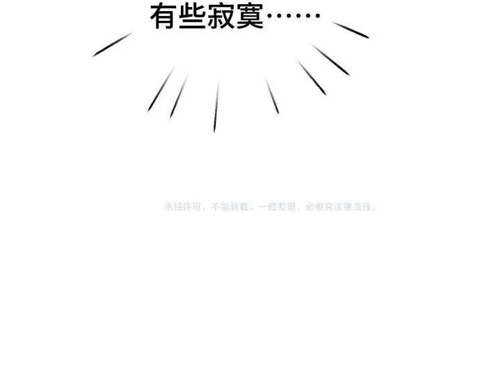 第46话 财迷云息（下） 第80页