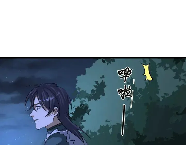第46话 财迷云息（上） 第3页