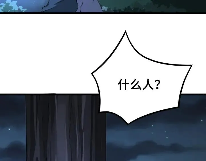 第46话 财迷云息（上） 第4页