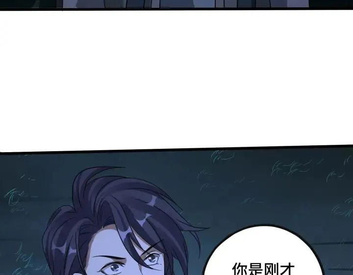 第46话 财迷云息（上） 第7页
