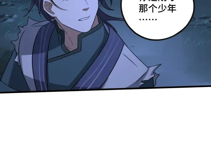 第46话 财迷云息（上） 第8页