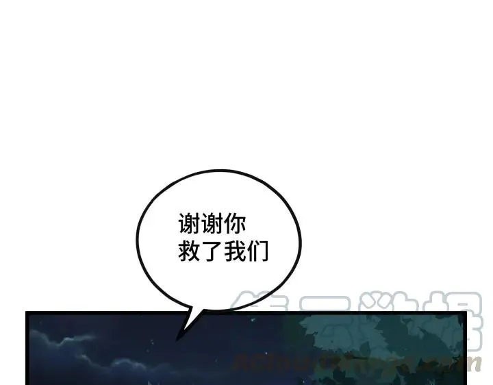 第46话 财迷云息（上） 第9页