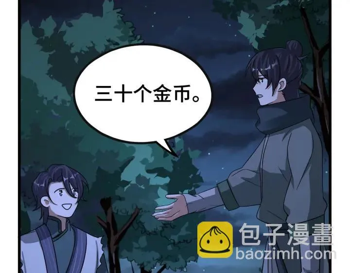 第46话 财迷云息（上） 第10页