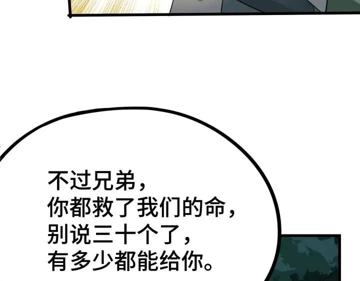 第46话 财迷云息（上） 第15页