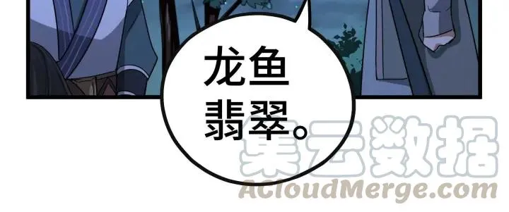 第46话 财迷云息（上） 第17页