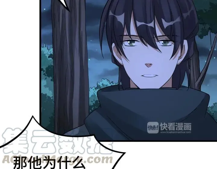 第46话 财迷云息（上） 第21页