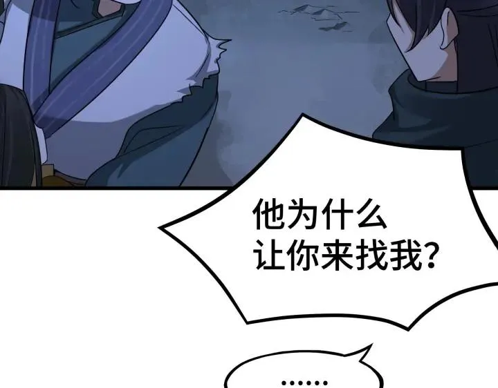 第46话 财迷云息（上） 第23页