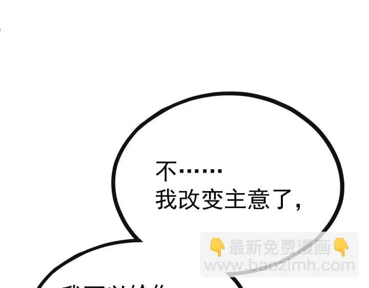 第46话 财迷云息（上） 第30页