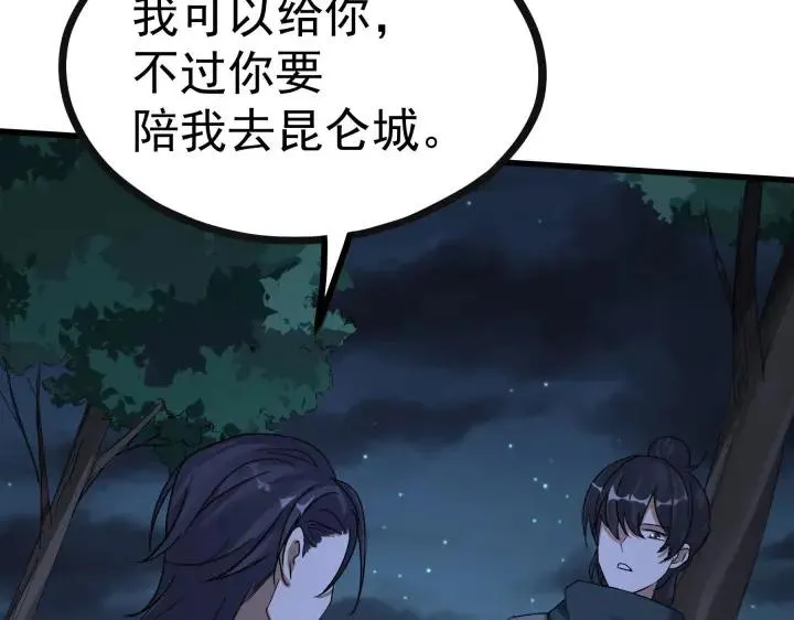 第46话 财迷云息（上） 第31页