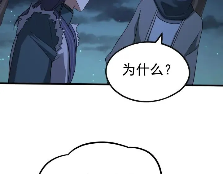 第46话 财迷云息（上） 第32页