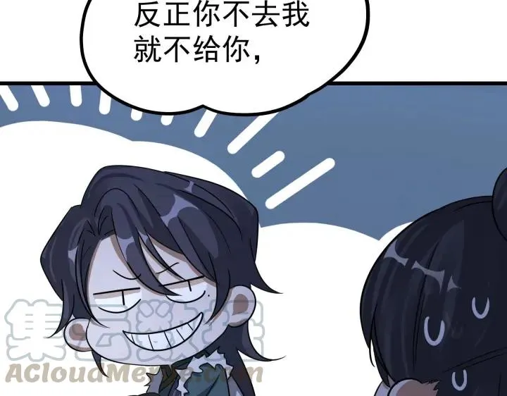 第46话 财迷云息（上） 第33页