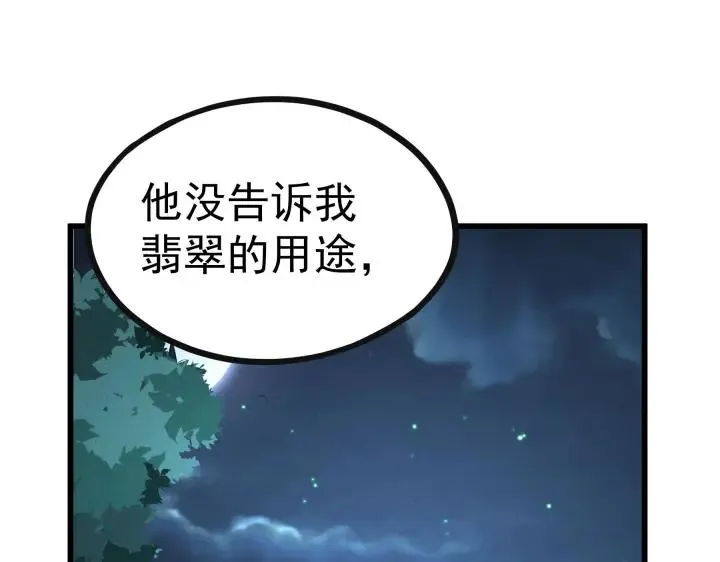 第46话 财迷云息（上） 第35页