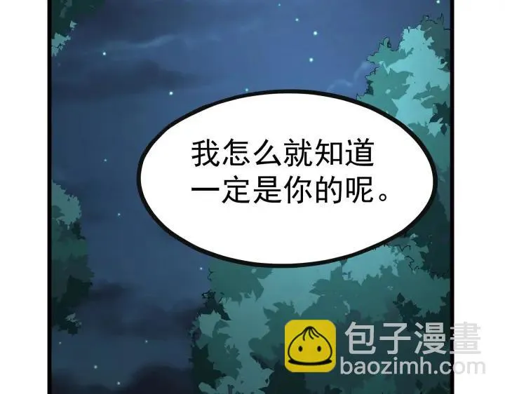 第46话 财迷云息（上） 第36页