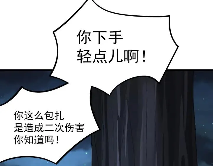 第46话 财迷云息（上） 第40页