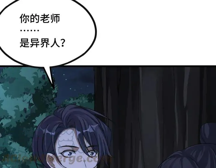 第46话 财迷云息（上） 第45页