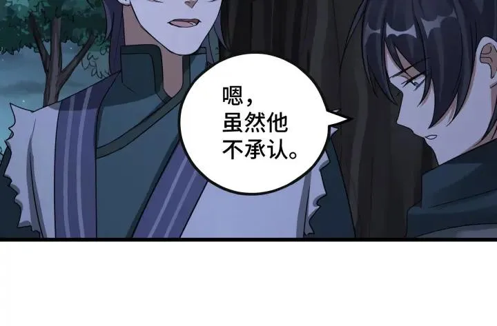 第46话 财迷云息（上） 第46页